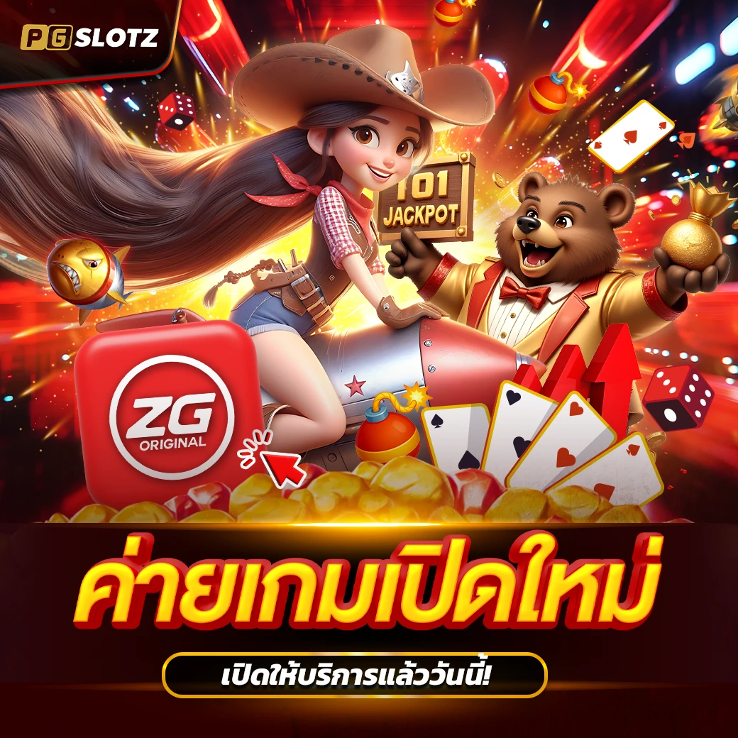 โปร1-PGslotZ