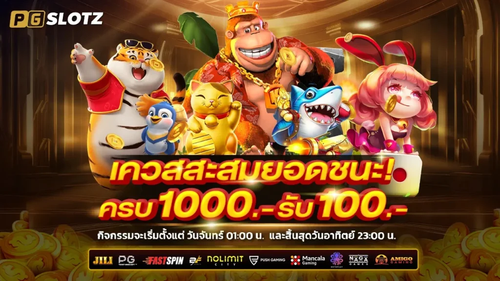 PGslotZ-ทางเข้าหลัก2025