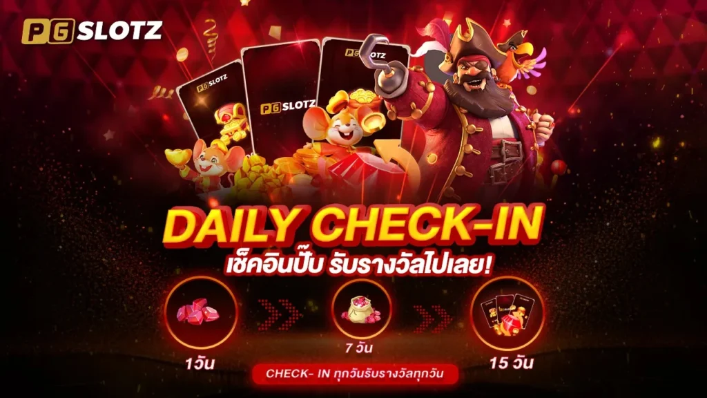 PGslotZ-เข้าเล่นทางใหม่-ฝากต่อเนื่อง-2026