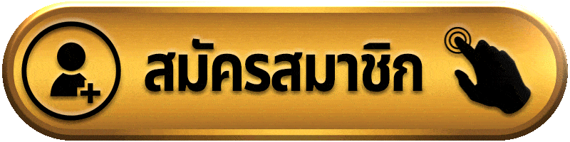 สมัครสมาชิก-superwin9